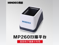新余MP260扫描平台