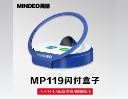阳泉MP119闪付盒子