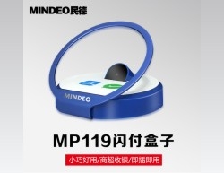 张掖MP119闪付盒子