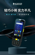新大陆MT69