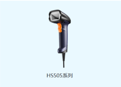 东集 HS505 工业有线 DPM 码扫描枪