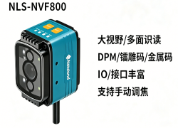 新大陆NLS-NVF800-P