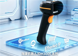 海康机器人 IDH3000 系列工业手持读码器
