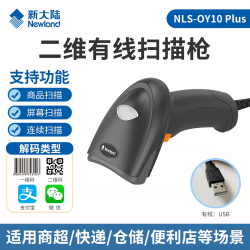 新大陆OY10plus